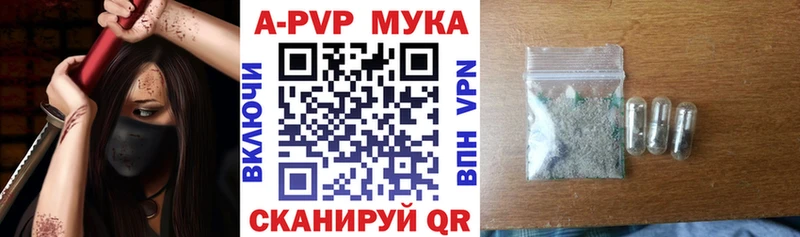 Купить закладку Себеж APVP  Меф  МАРИХУАНА 