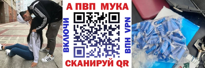 Альфа ПВП VHQ  МЕГА зеркало  Себеж 