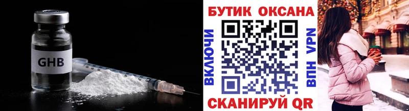 БУТИРАТ оксибутират  Себеж 