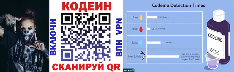 Codein Purple Drank  Себеж 