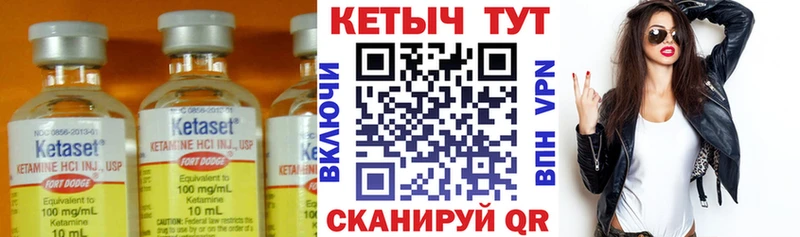 что такое наркотик Себеж MEGA ссылки КЕТАМИН VHQ