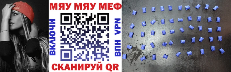 Мефедрон кристаллы Себеж